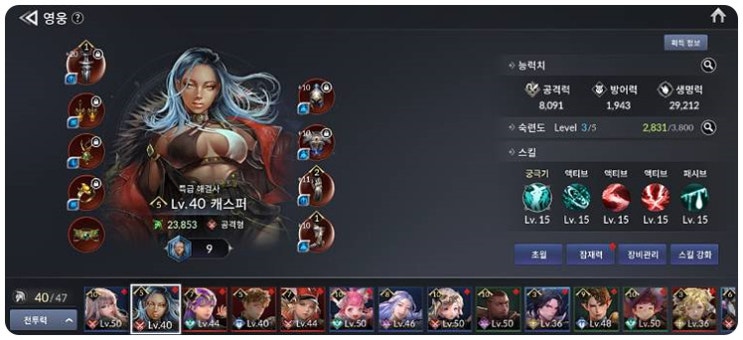 세븐나이츠2 캐스퍼 장점과 단점 세븐나이츠2 캐스퍼 장점과 단점