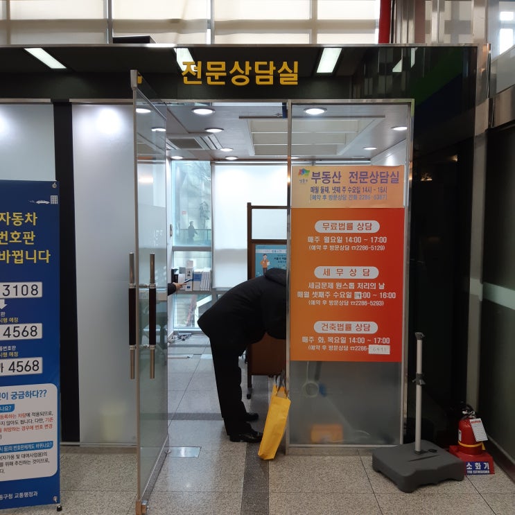  성동구청 무료법률상담 후기