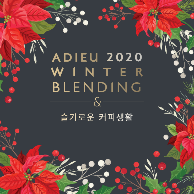  Adieu 2020, Season Blenging(feat. panama)
