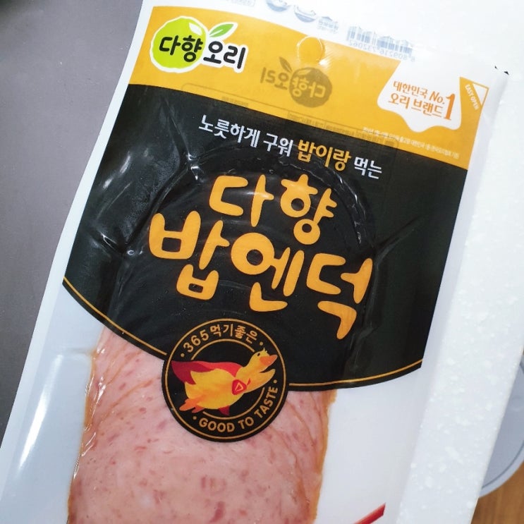  다향오리 밥엔덕 : 오리슬라이스 햄으로 햄치즈샌드위치 해먹기
