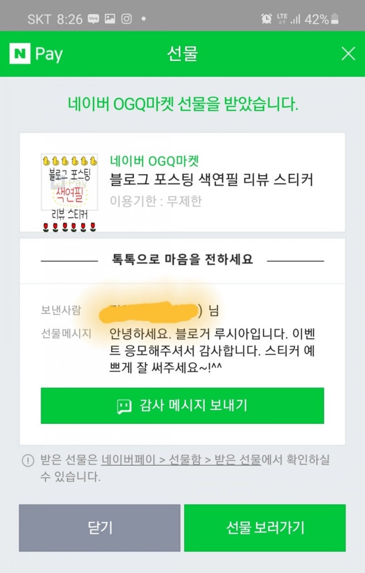  감사해요. 맘에들어요.