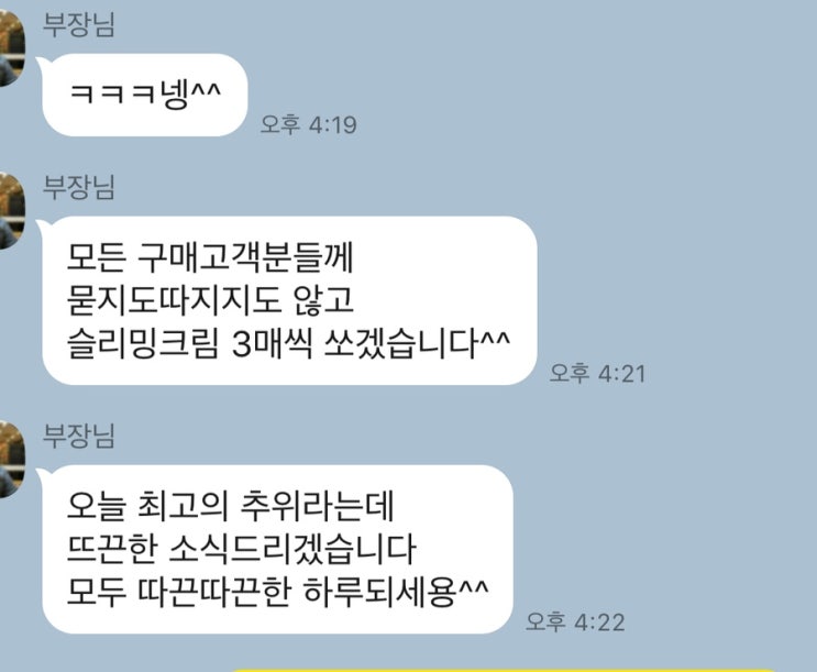  사우나패치 1000박스 돌파 ️ 큰 사랑 감사해요 ️ 추운 겨울 따땃하게 추위로 부터 배를 보호 하세요>_<