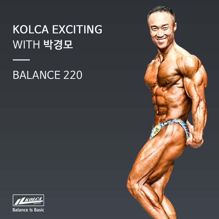  [박경모역도화] 박경모선수와 함께한 콜카 익사이팅_밸런스220 역도화