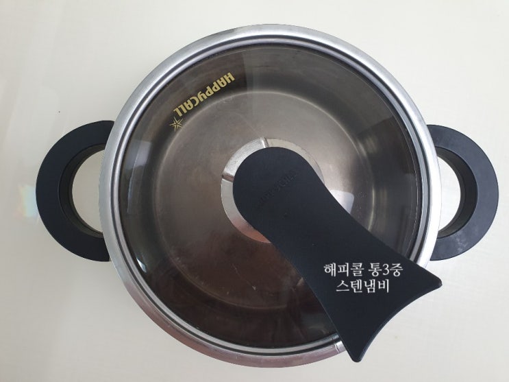  [주방] 만 4년을 함께한 해피콜 통3중 스텐 냄비 찐 추천_오래 사용,가성비,초보,위생,이유식용