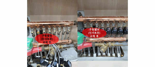  분배기 누수?!원인은 구동 밸브 (인서트핀) 누수  교체 현장 - 경기도 안양 꿈마을 한신아파트