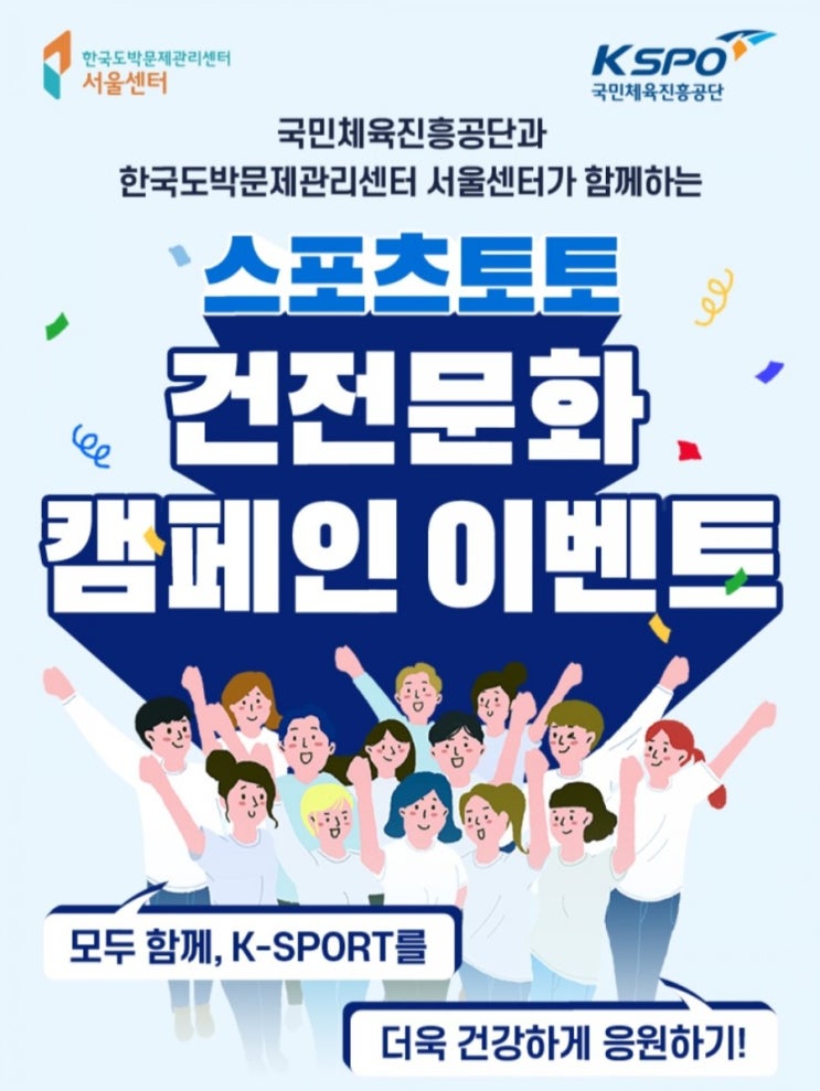  [2020/12/1~12/15]한국도박문제관리센터, 이벤트페이지에서 4대 준수사항 확인(햄버거세트 등 500명) 도박문제선별검사 진행(70명 커피) 경품 응모