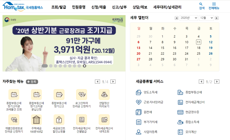 해외직구, 해외구매대행 사업자등록증 발급하기(해외셀러, 글로벌셀러 1단계) : 네이버 블로그 해외직구, 해외구매대행 사업자등록증 발급하기(해외셀러, 글로벌셀러 1단계) : 네이버 블로그