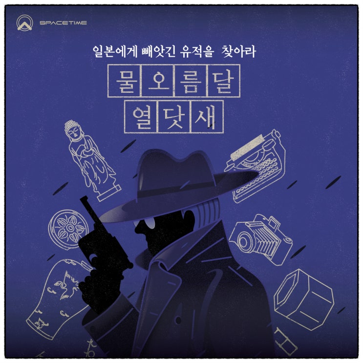 경주이색데이트 야외방탈출: 시공간 물오름달열닷새