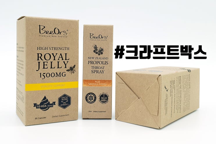  친환경 크라프트박스 종이상자 박스로 패키지제작!