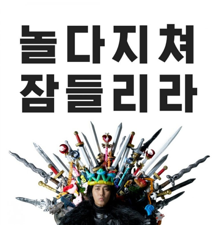 [리뷰] 놀다지쳐 잠들리라 - 키즈놀이앱 놀이의 발견 에서 놀거리 찾아보자