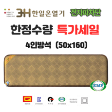  행복한선택 4인용쇼파전기매트 상품 남편이 좋아하네요
