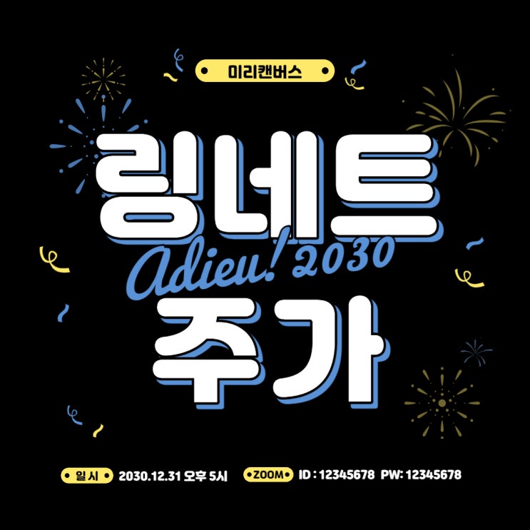  링네트 주가 전망 알아봐요