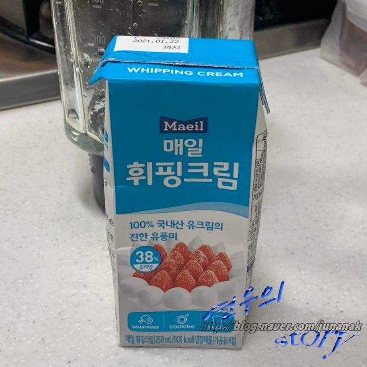  휘핑크림과 믹서기로 건강한 생크림 만들기