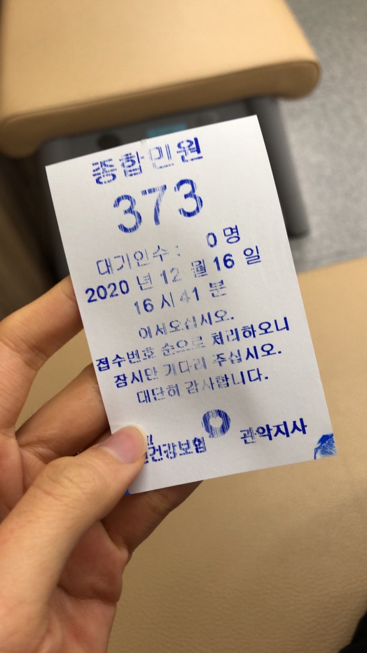  건강보험료 세대분리 신청 방법, 건강보험공단 관악지사 방문 후기