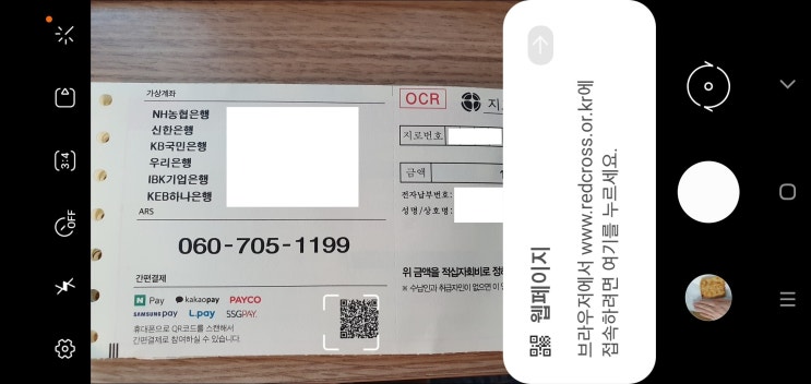  적십자회비 타인 신용카드 납부 가능