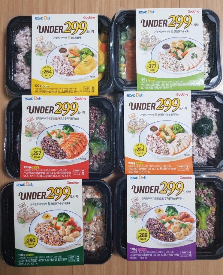 언더299 도시락 다이어트식단으로 좋아요 언더299 도시락 다이어트식단으로 좋아요