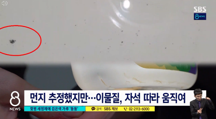  더블하트 젖병 세정제 검은 가루 환불 이물질 자석에 반응