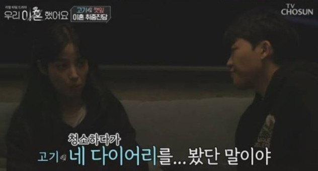 '우리 이혼했어요' 최고기 유깻잎 이혼사유 "70%는 가족들 때문에 싸워" '우리 이혼했어요' 최고기 유깻잎 이혼사유 "70%는 가족들 때문에 싸워"