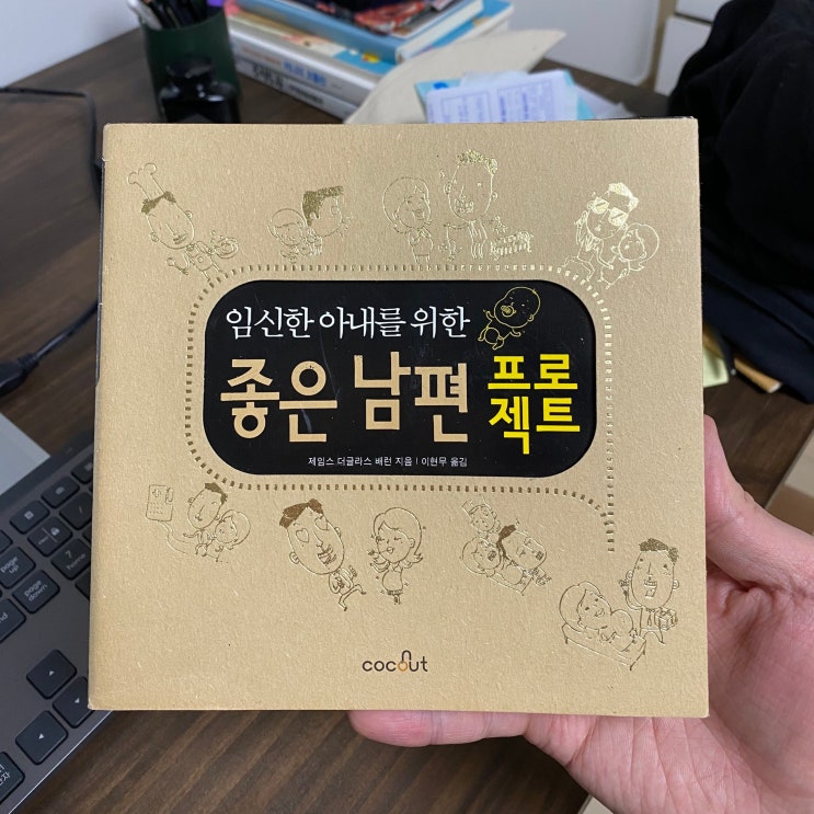  [201215] 병원에 가기 전