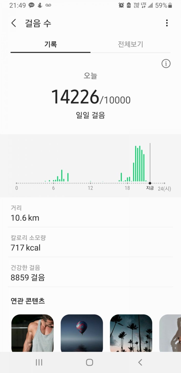  헬스장 쉬는날에는 걷기