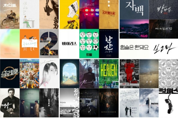 여기도 어메이징!_코로나가 만든 2021년 한국 영화 미친 라인업