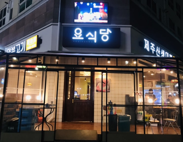  유성 봉명동 맛집 '요식당' / 지금까지 이런맛은 없었다~ 이것은 대패삼겹살인가 아이스크림인가ㅋㅋ