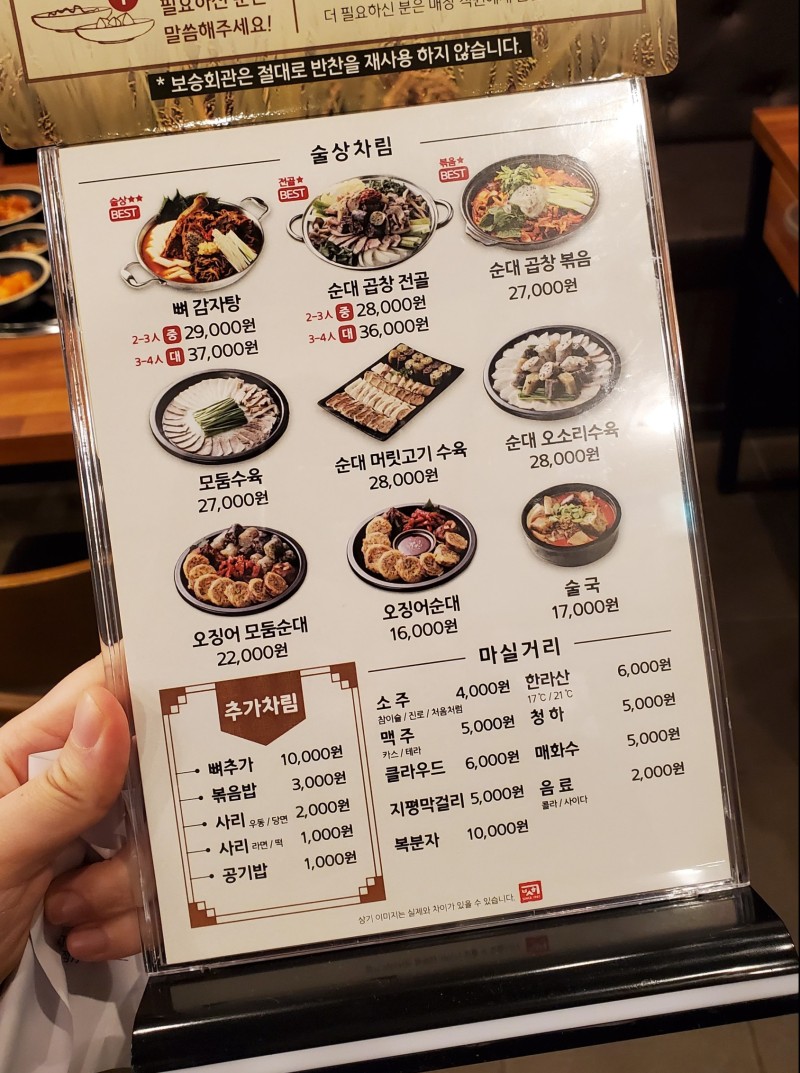 강남역점심 순대국밥 맛집 보승회관 : 네이버 블로그