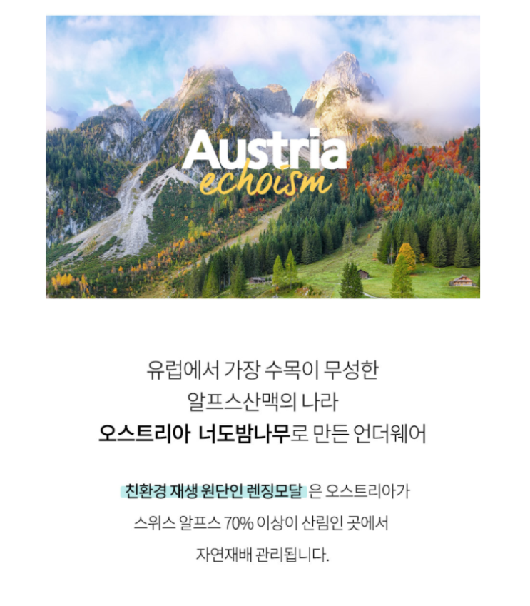  여자 모달 팬티 친환경 제품은 다릅니다, 구매전 체크포인트!