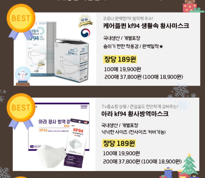  오늘만 이 가격! KF94 장당189원 100%국산필터 개별포장 100매