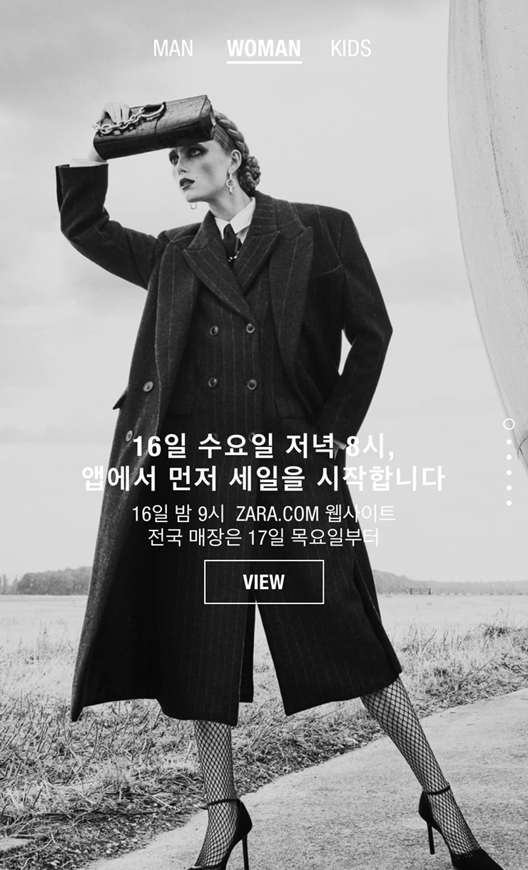  2020년 12월 자라세일! 12월16일(수)오늘밤 8시 시작, 추천목록