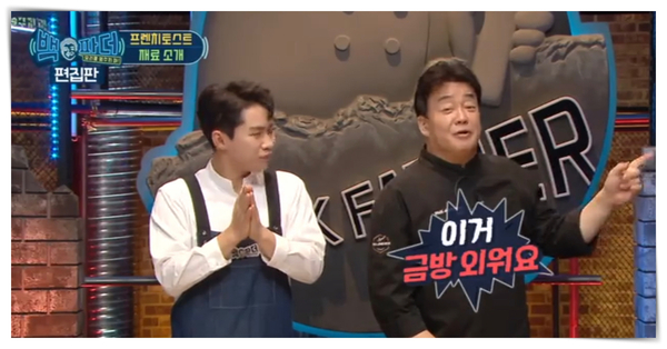  백파더 요린이 제육볶음 실패하다.