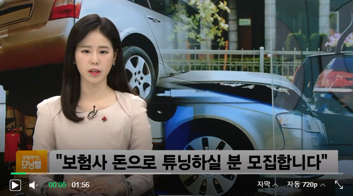 보험사 돈으로 튜닝·뒷쿵까지…진화하는 수입차 보험사기 보험사 돈으로 튜닝·뒷쿵까지…진화하는 수입차 보험사기