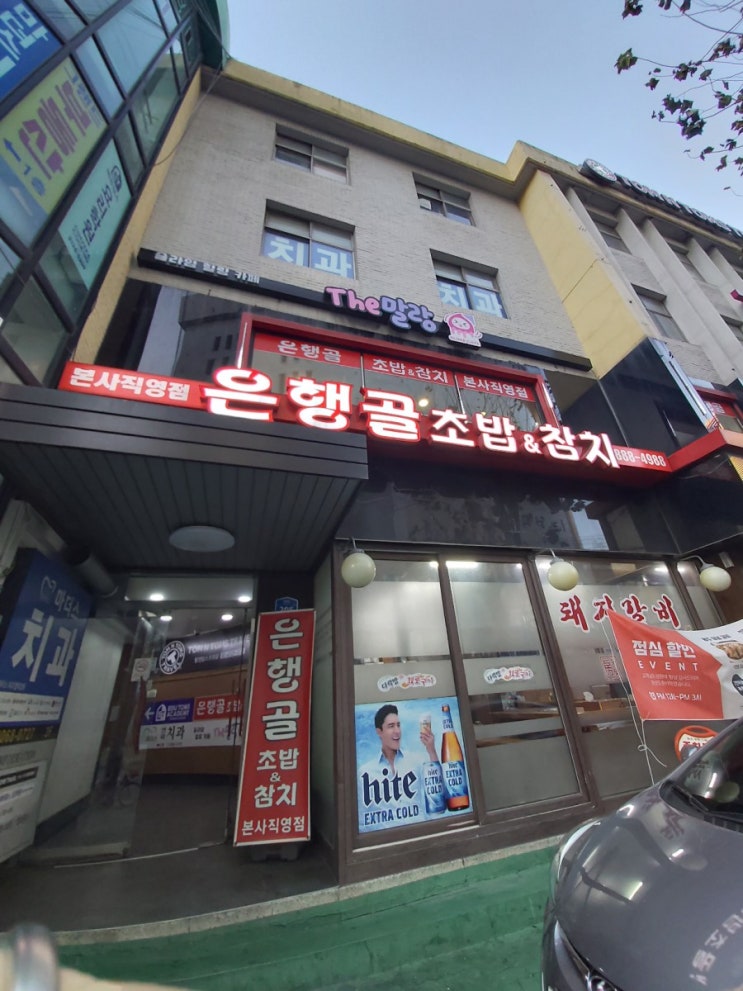  [영등포역]은행골