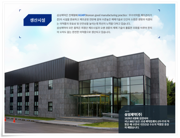  삼성제약 약 +38% 수익! 재벌투자연구소 정말 감사합니다.