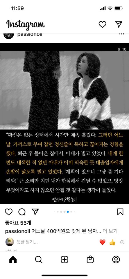 어느 날 회사와 400억원을 갖게 된 남자 어느 날 회사와 400억원을 갖게 된 남자