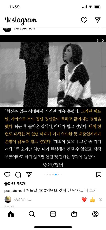 어느 날 회사와 400억원을 갖게 된 남자