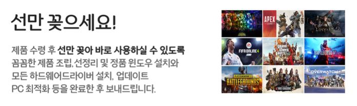   게이밍컴퓨터 조립어렵지않아요  구매후기만족도순으로 정리해보았습니다