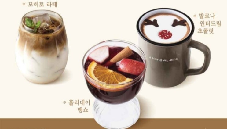  아티제 크리스마스 스탬프 이벤트