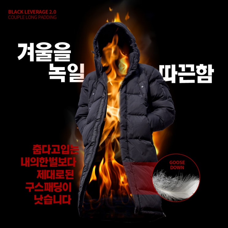  [가성비 롱패딩] 체감온도 뚝, 강추위에는 롱패딩만한게 없지 / 가성비 덕다운 롱패딩!!
