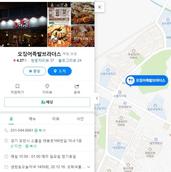 생방송 오늘저녁.누룽지통닭파스타,동안 노안 결정 how,오늘저녁맛집 방송