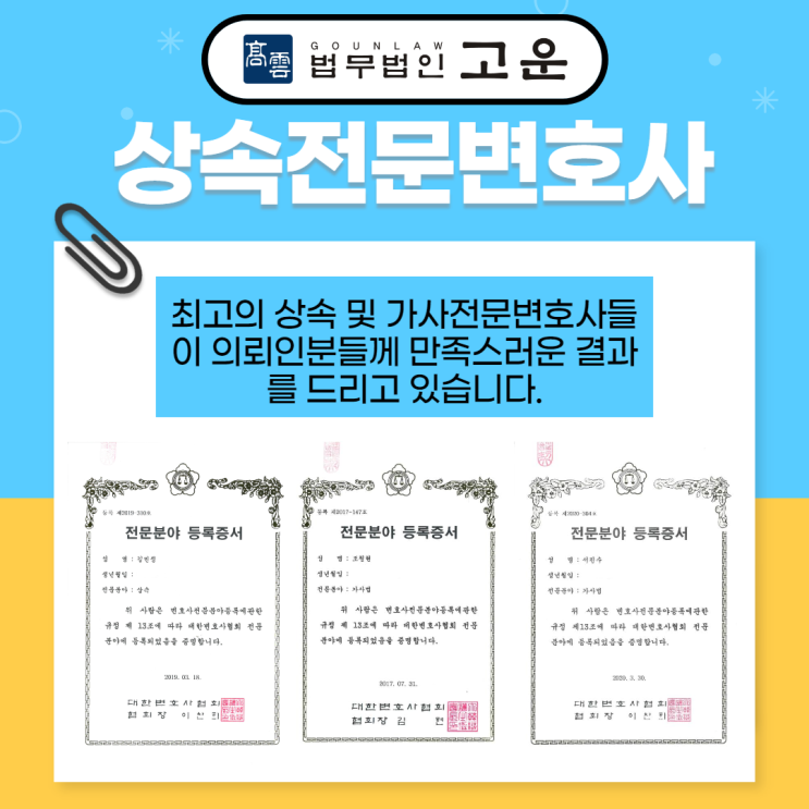  가족 간의 상속 분쟁을 적절히 해결하려면[수원, 경기지역]