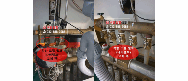 각방 조절 밸브(나비밸브) 교체 현장 - 경기도 수원시 권선상록 3단지