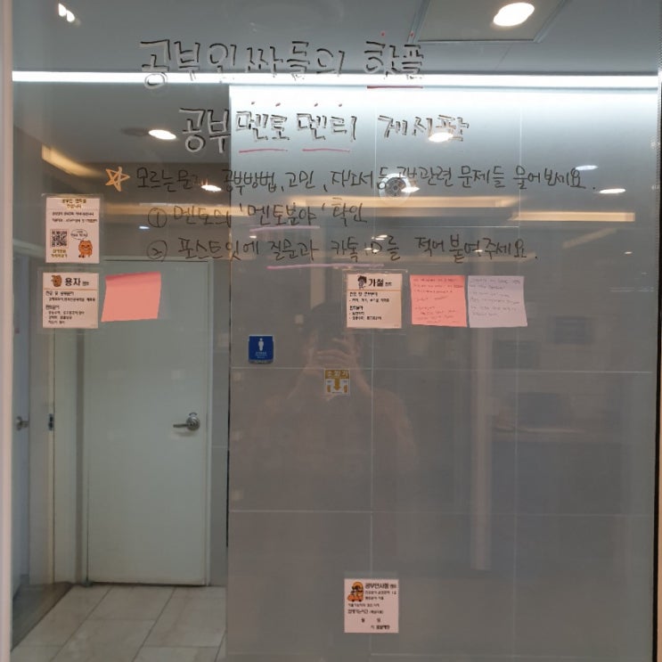  경산스터디카페, 공부멘토 멘티 프로그램