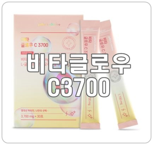  [비타글로우C3700] 글루타치온과 비타민의 황산화 뷰티템!