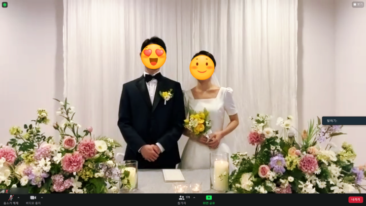  줌 온라인 결혼식 코로나가 바꿔놓은 화상 결혼식도 성공적으로 가능