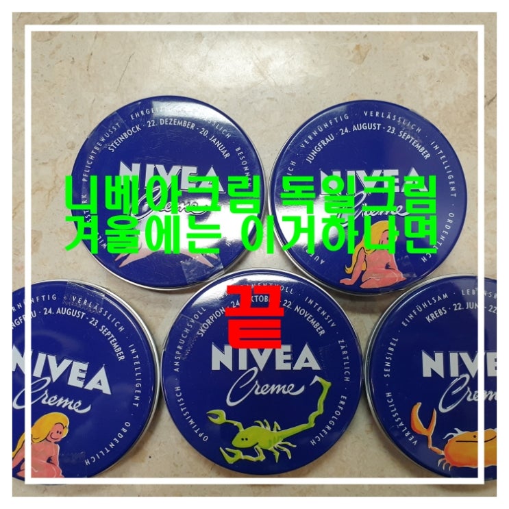  핸드크림 니베아크림 독일원산지 제품  75ml 추천