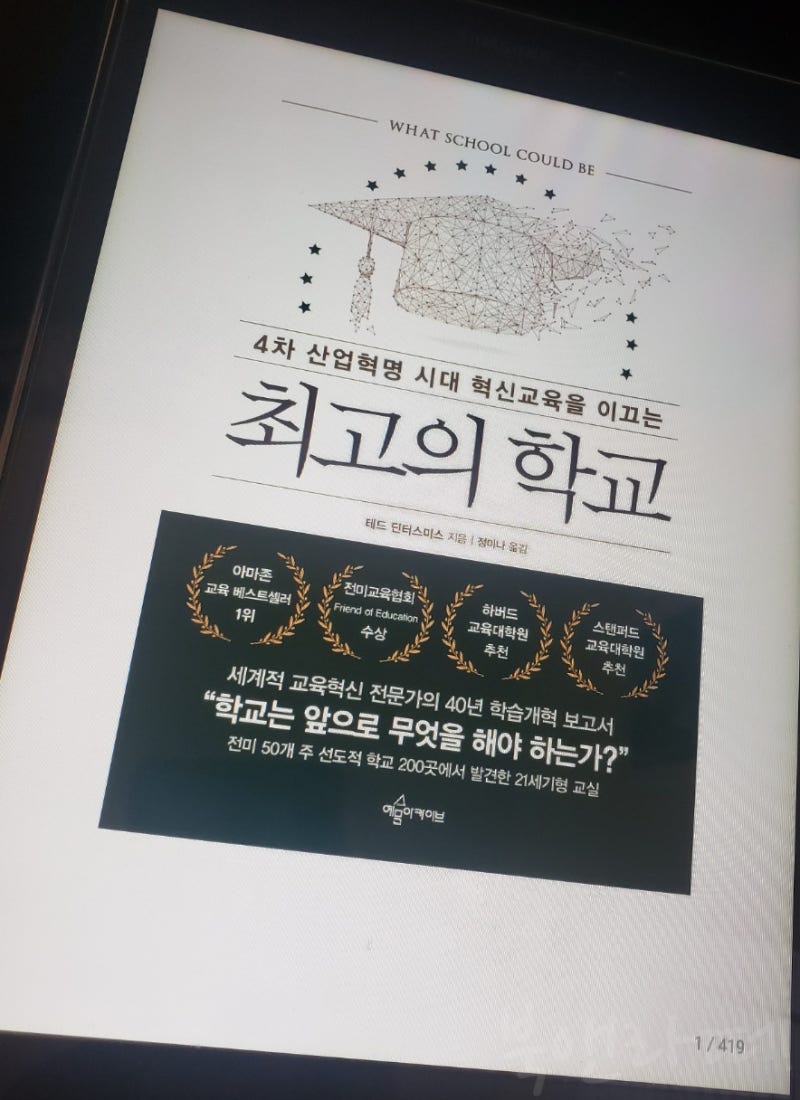 학식여지도 (대학생들이 만들어나가는 맛있는 학교 주변 맛집 지도) (박형진) | Notion, image size:800x1100