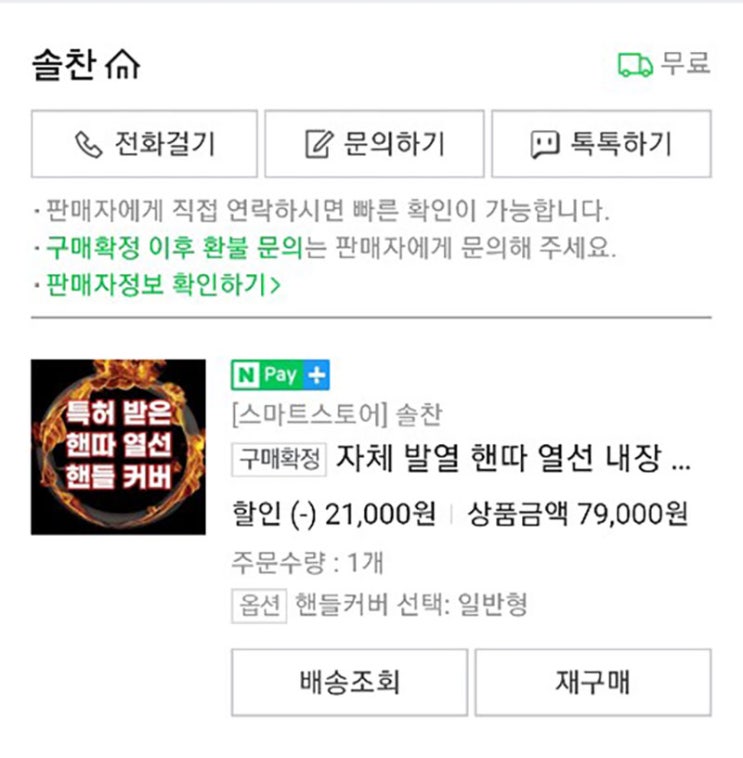  올뉴모닝 자동차 열선 핸들커버 겨울에 딱 좋아요