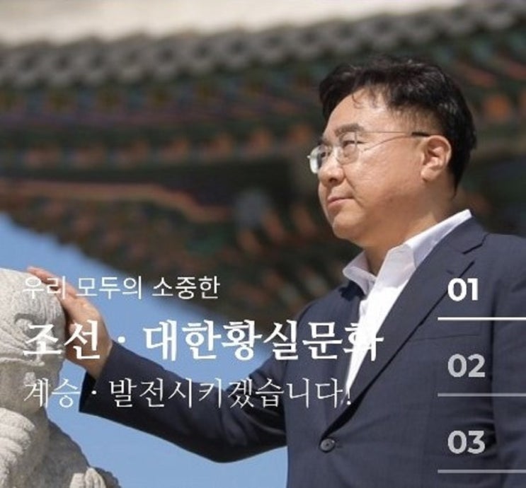 황태자 네이밍과 콤비네이션 황실지킴이 천사회원 모집 캠페인