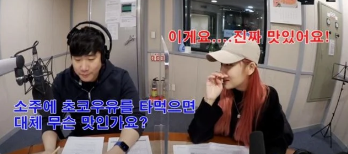 소주에 초코 우유 타먹는다는 지애 소주에 초코 우유 타먹는다는 지애